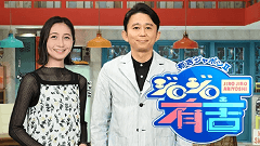 ジロジロ有吉