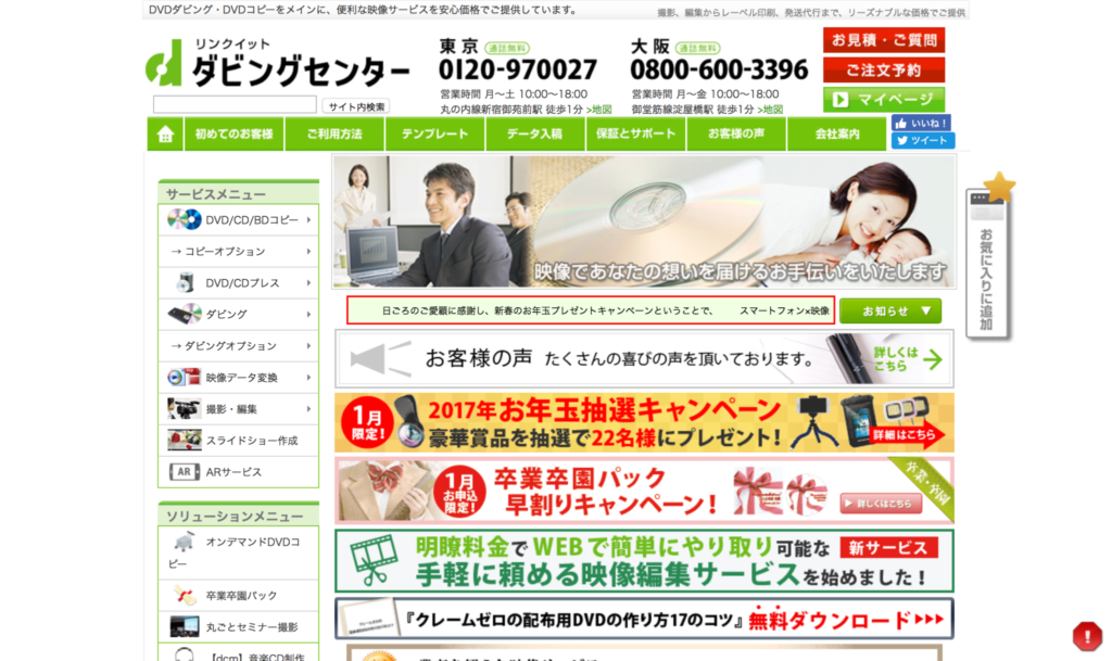 ダビングサービスをしている業者を比較してみました ダビングコピー革命 国内最大級のダビングサービス