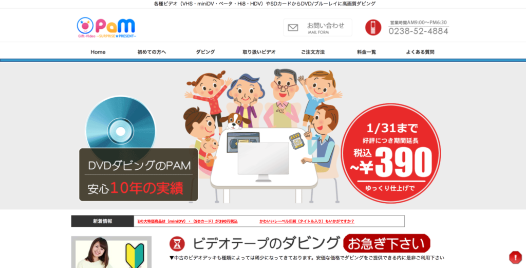 ダビングサービスをしている業者を比較してみました ダビングコピー革命 国内最大級のダビングサービス