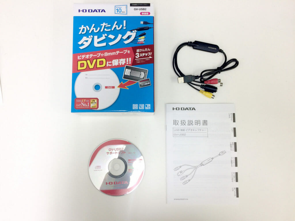 GV-USB2ビデオキャプチャーの使い方を簡単に説明します！