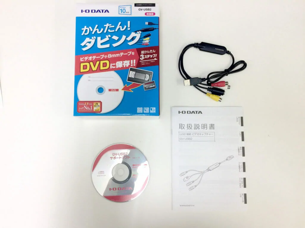 GV-USB2の正しい使い方でビデオテープをデジタル化！全手順を詳細ガイド