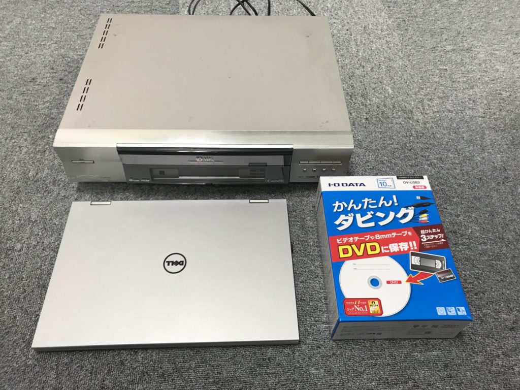 Vhsのデータ化はすごく簡単だった ダビングコピー革命 国内最大級のダビングサービス