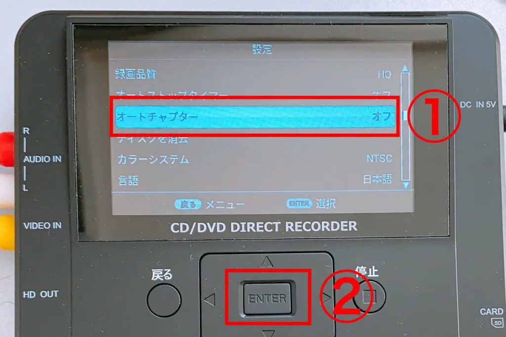 CD/DVD録画・録音かんたん録右ェ門（とうしょう）の使い方｜ビデオ