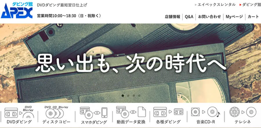 顧客戦略　リピート客ファン客信者客の作り方　■VHSビデオテープ vhs22-1.jpg