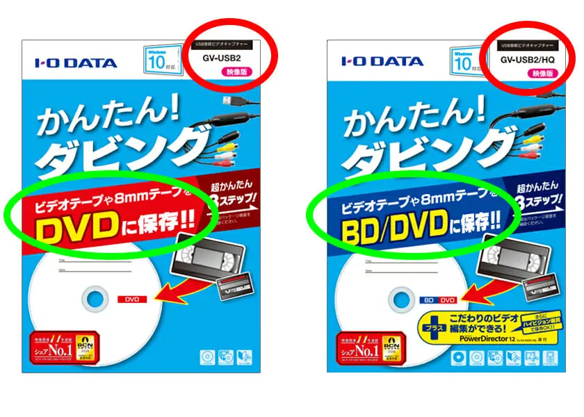 GV-USB2の正しい使い方でビデオテープをデジタル化！全手順を
