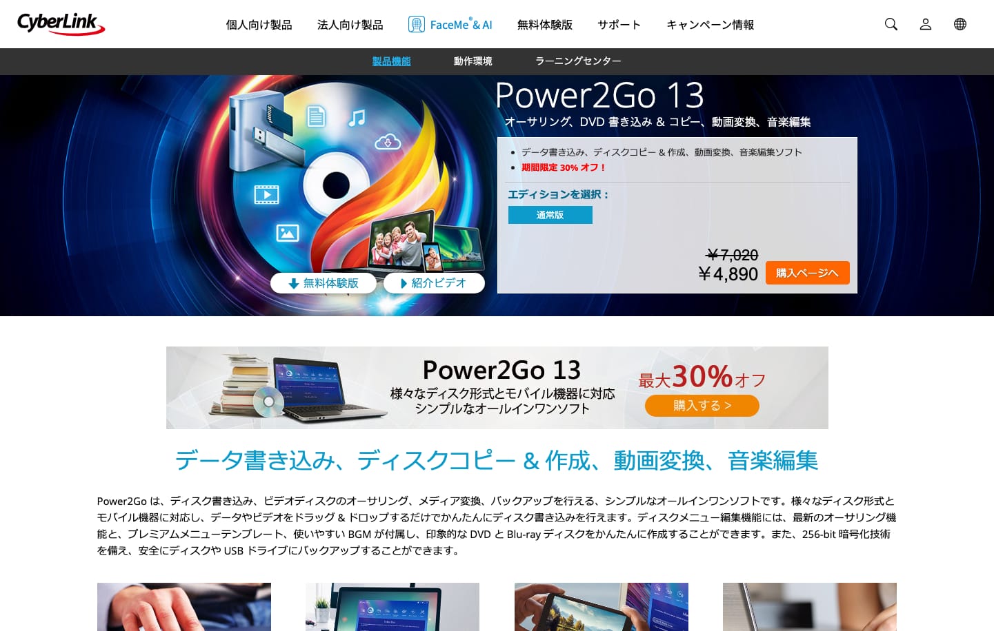 CyberLink Power2Go 13