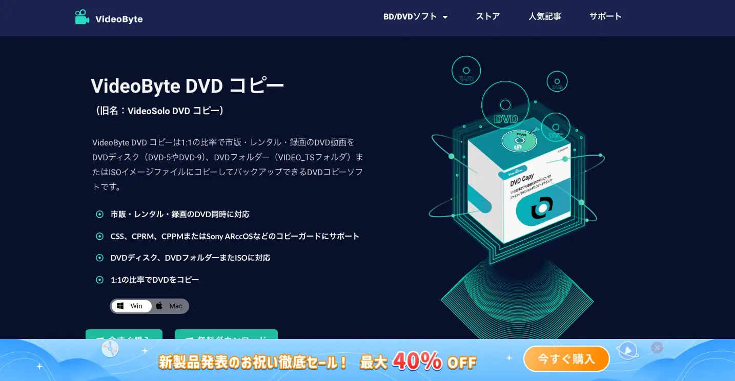 2024年最新】DVDコピーソフト9選徹底比較！初心者でもカンタンに高画質化