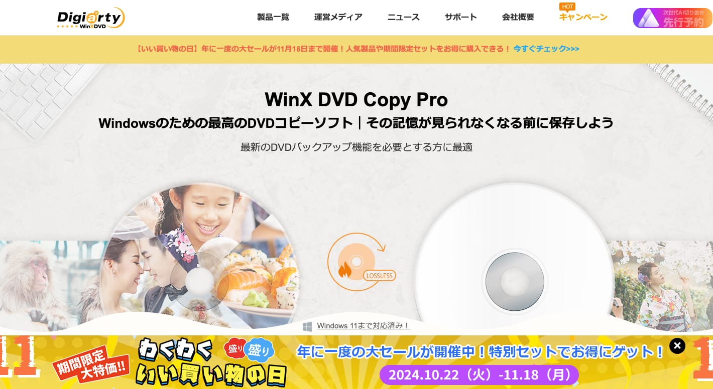 WinX DVD Copy Pro