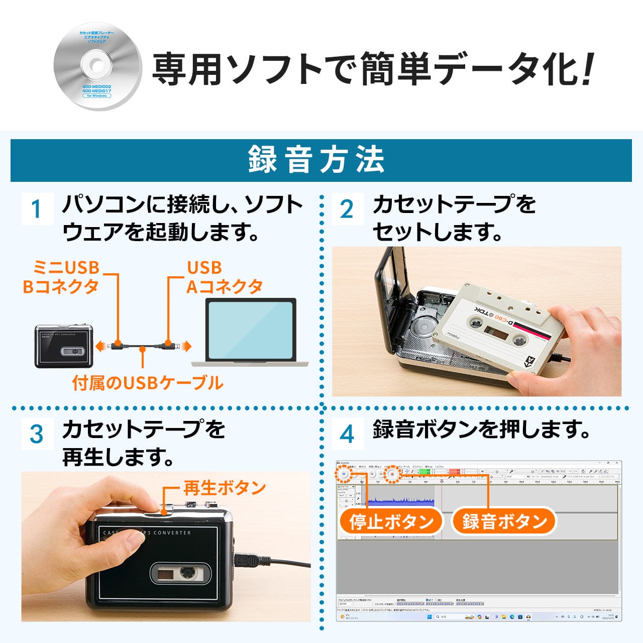 サンワダイレクト MP3変換プレーヤーカセットテープデジタル化コンバーター（400-MEDI002）