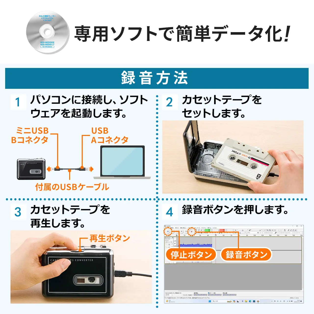 カセットテープをデジタル化するには？スマホやPCで簡単に再生できる6つの方法