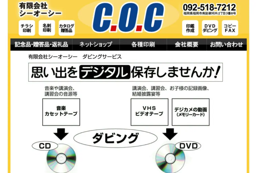 ビデオ テープ dvd ダビング 福岡