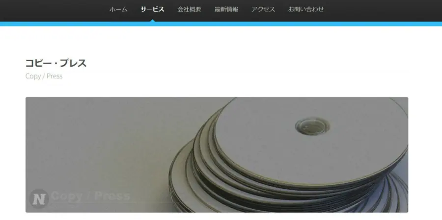 広島のダビングサービス業者厳選12社を比較しました