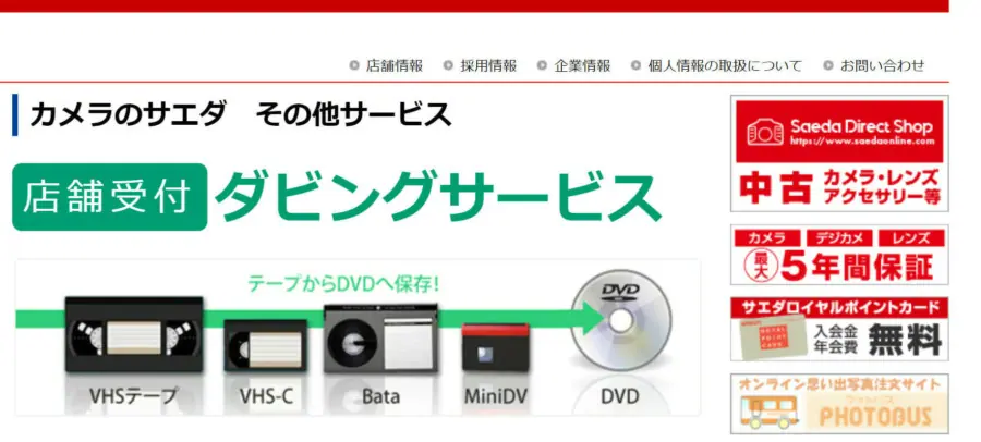 顧客戦略　リピート客ファン客信者客の作り方　■VHSビデオテープ mqdefault.jpg