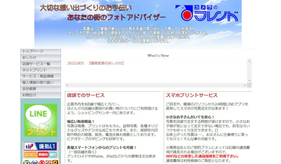 広島のダビングサービス業者厳選12社を比較しました