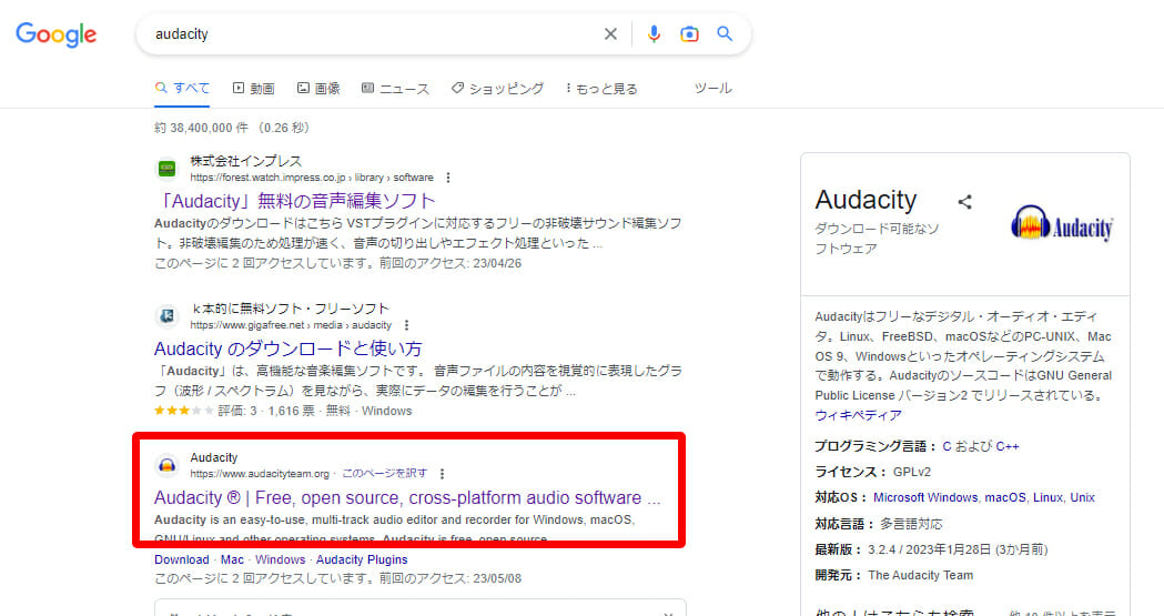 Googleの検索で「Audacity」と検索してください