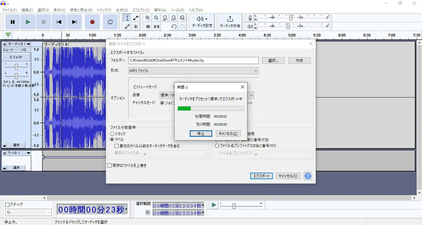 audacity cd 書き込み