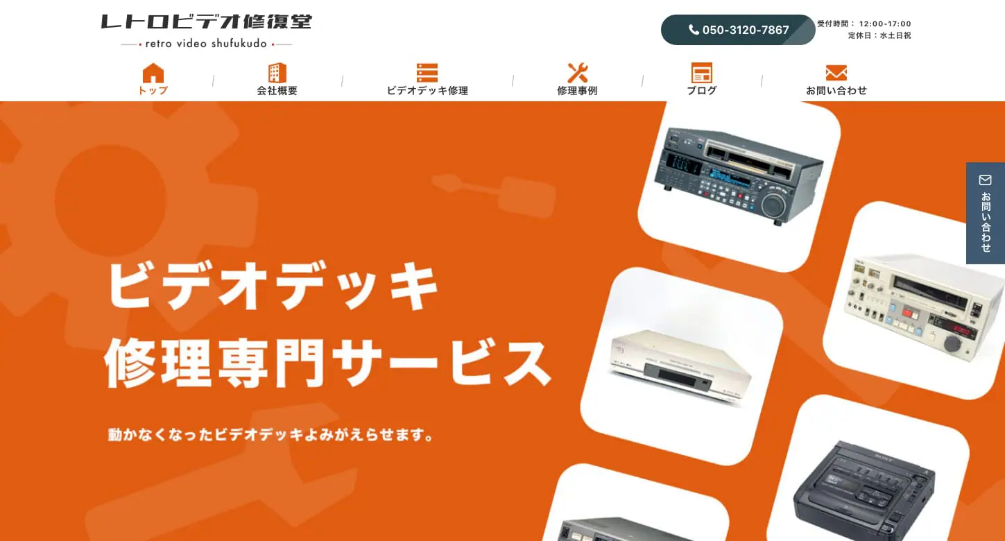 ※テクニカルガイド レトロ テープ デッキ 修理に National/Technicsテクニカルガイド RS-262CU 修理完動ナショナル RQ-310 ◇半世紀前のナショナルポータブル