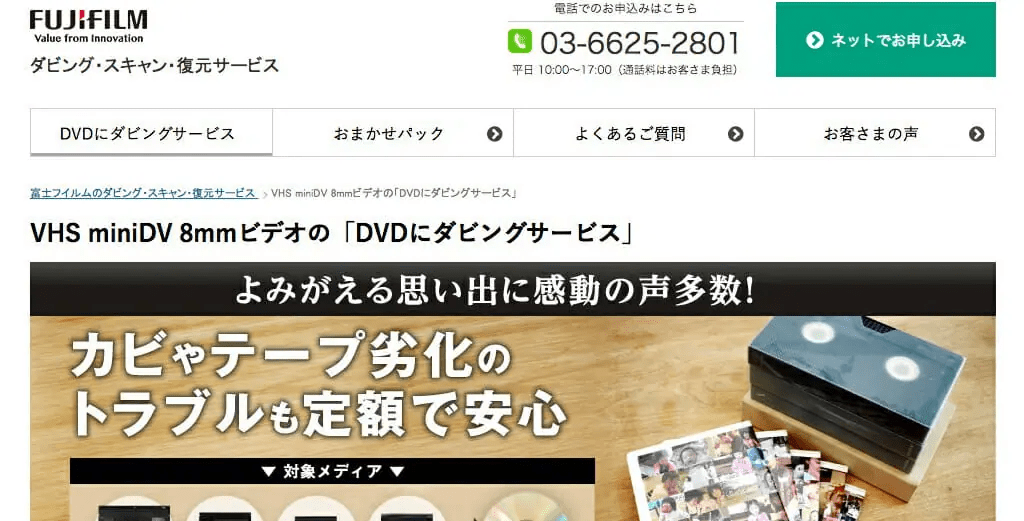 2024年最新】ダビングサービス業者16社を比較！ビデオテープをDVD化 