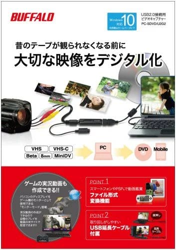 バッファロー「PC-SDVD/U2G2