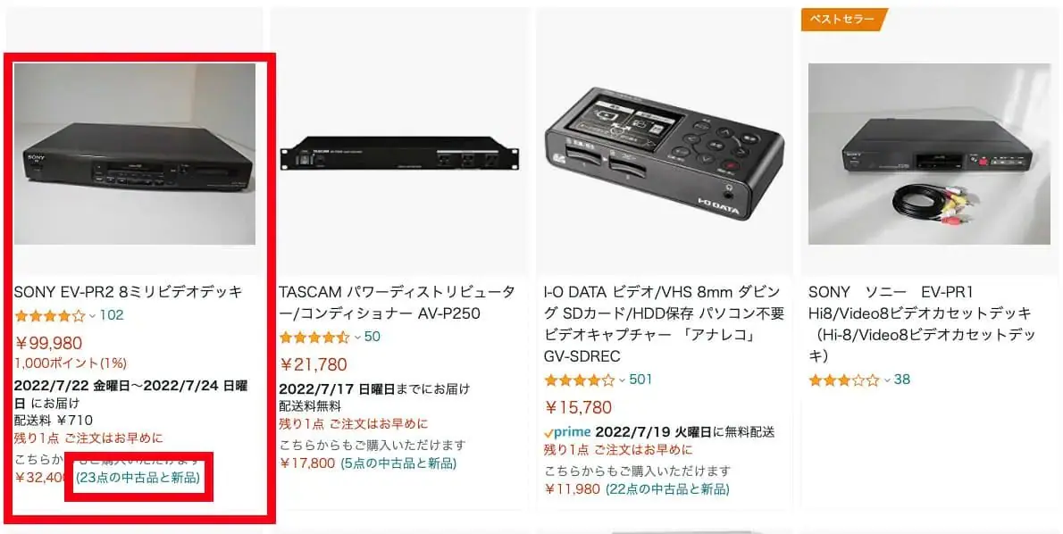 販売 vhsや8mmテープのコピーの取り方