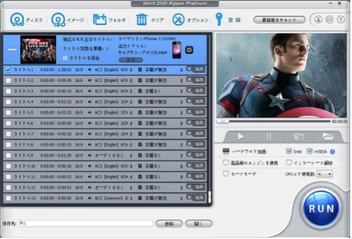 2024年最新のDVDコピーソフトはこれ！！（有料・無料）