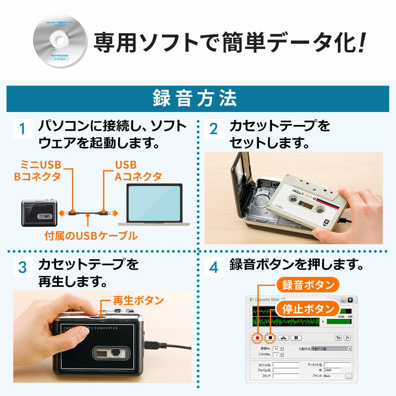 サンワダイレクト「カセットテープ MP3変換プレーヤー（カセットテープデジタル化コンバーター）」