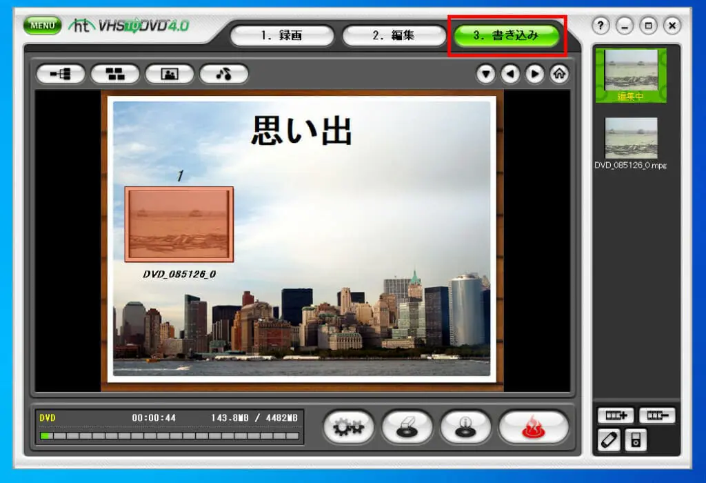 VHSビデオテープをパソコンに簡単取り込み！バッファロービデオ