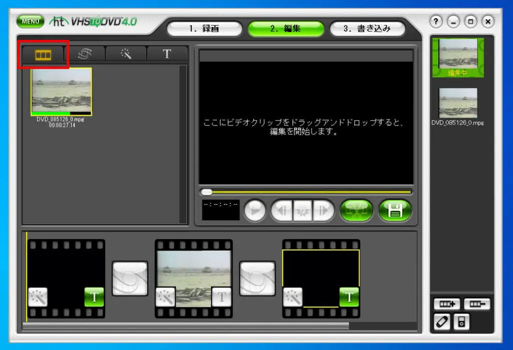 VHSビデオテープをパソコンに簡単取り込み！バッファロービデオ