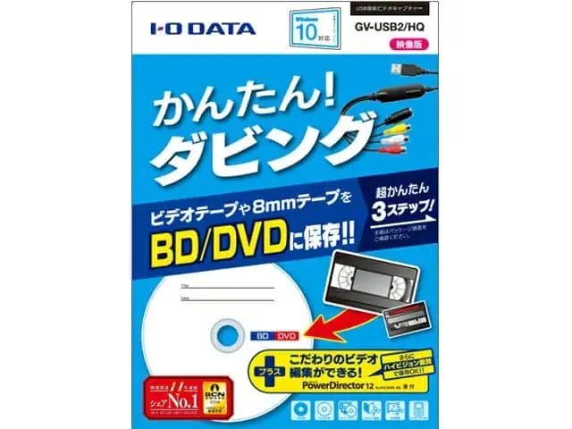 I-O DATA「GV-USB2/HQ」