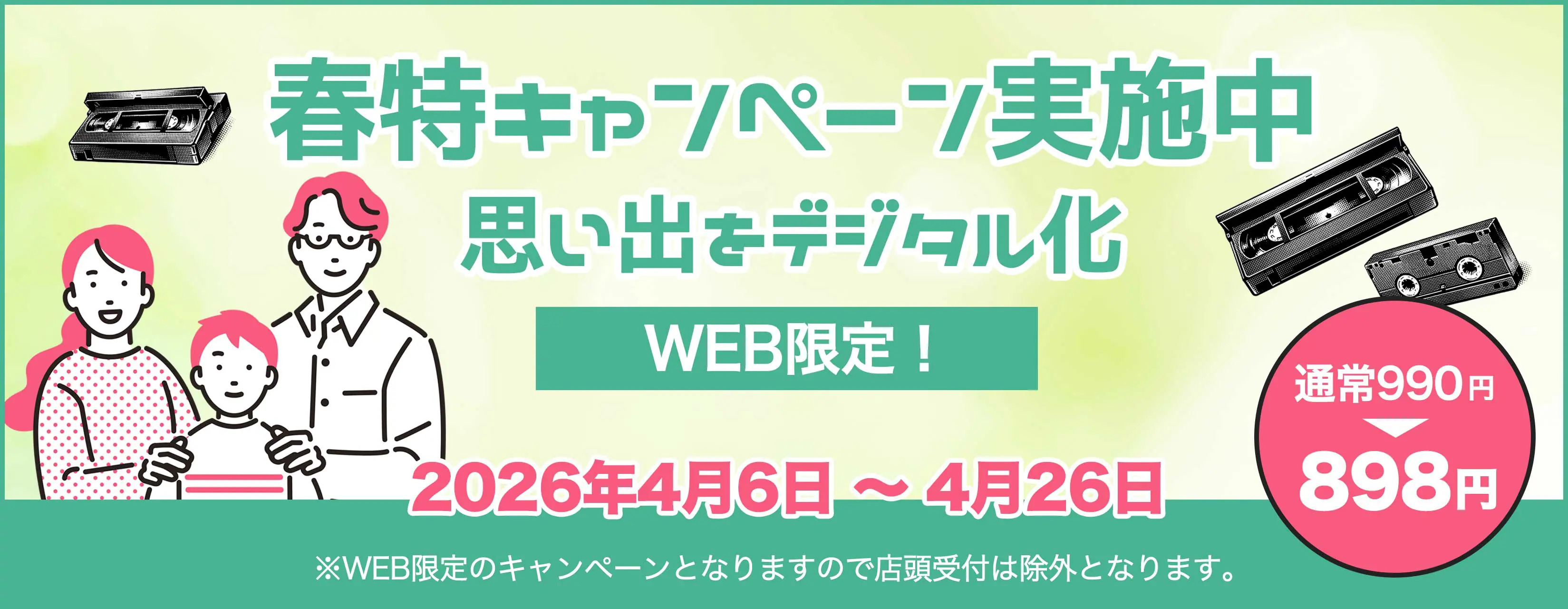 ビデオからDVDへのダビングサービス。VHSなどのデジタル化ならダビング 