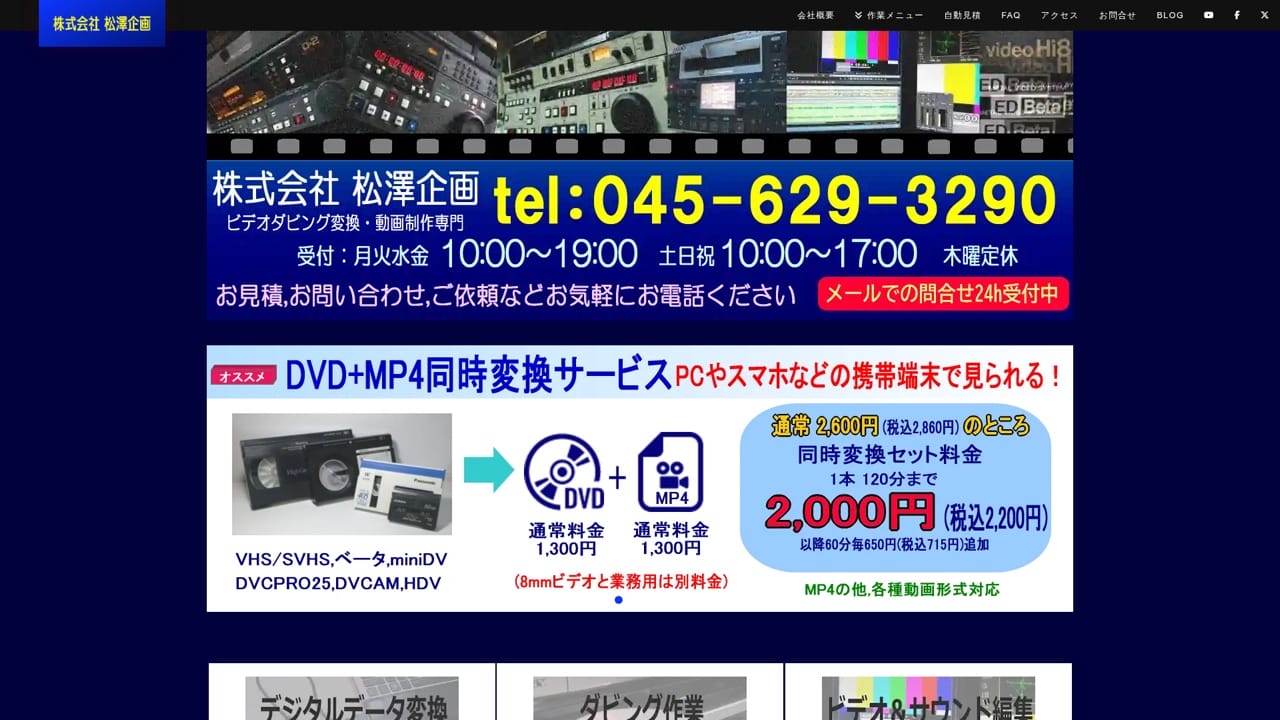 神奈川のダビング業者を徹底比較｜VHS・ビデオのDVD/データ化【2026年】