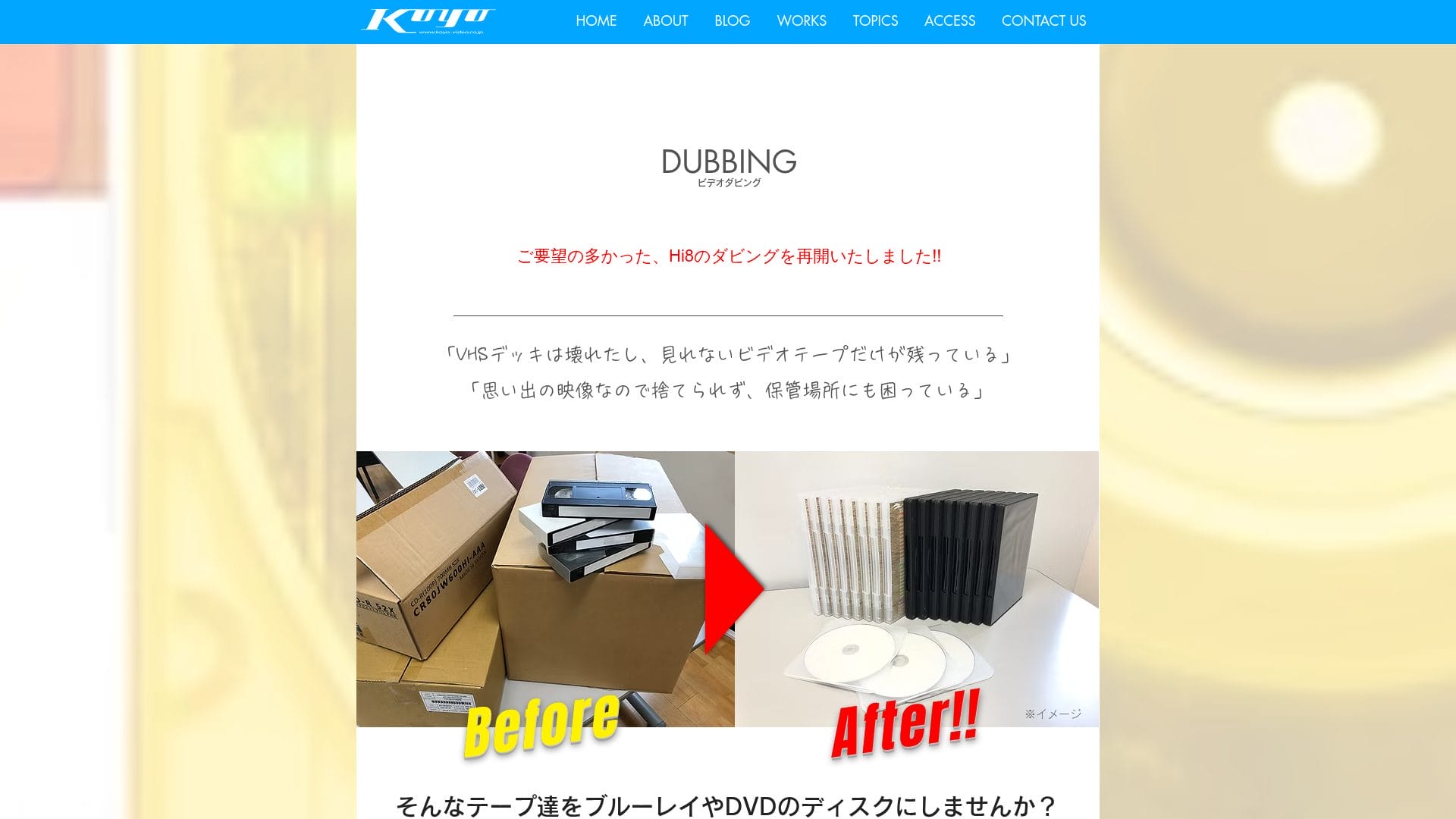 埼玉のダビング業者を徹底比較10社｜VHS・ビデオのDVD/データ化 市区