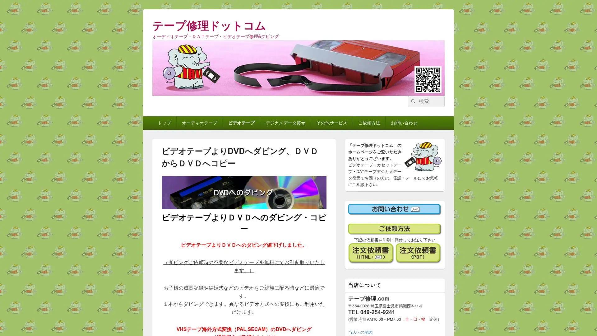 埼玉のダビング業者を徹底比較10社｜VHS・ビデオのDVD/データ化 市区