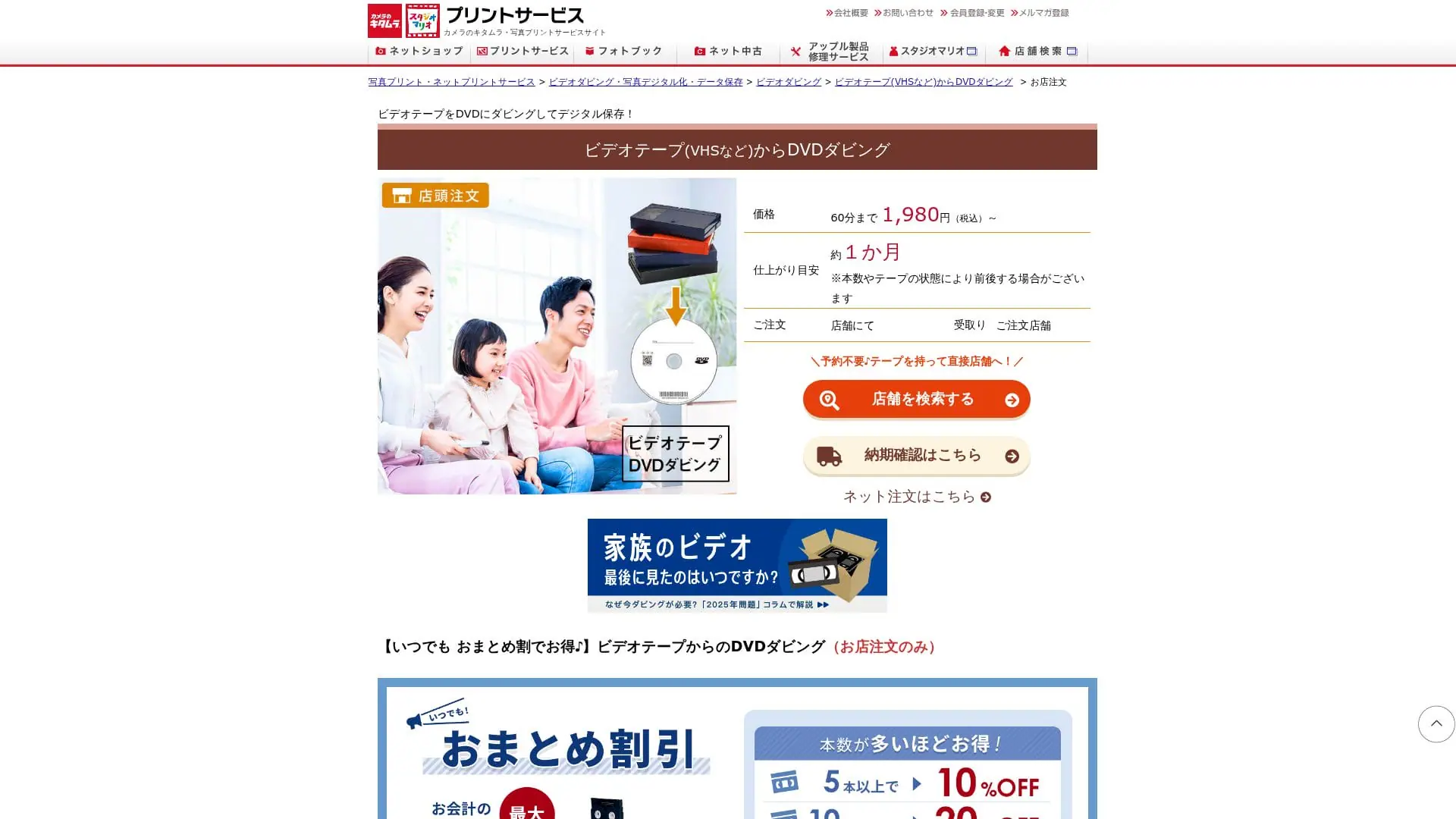 北海道のダビングサービス業者厳選13社を比較しました