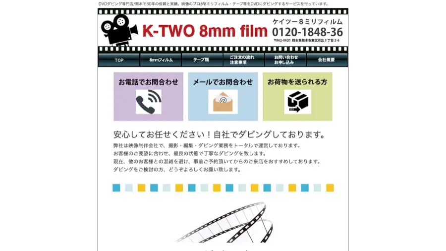 熊本のダビング業者を徹底比較｜VHS・ビデオのDVD/データ化【2026年】