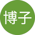 外薗博子