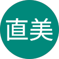 横山直美